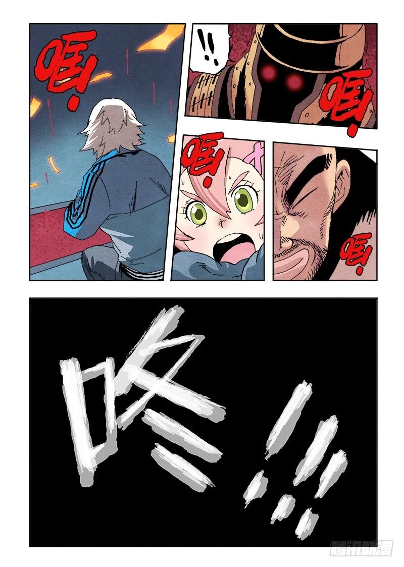 葬魂门韩漫全集-第67回  无力无删减无遮挡章节图片 