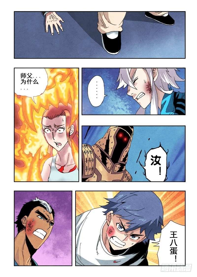 葬魂门韩漫全集-第67回  无力无删减无遮挡章节图片 