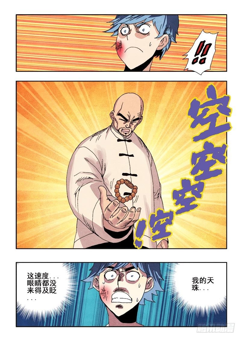 葬魂门韩漫全集-第67回  无力无删减无遮挡章节图片 