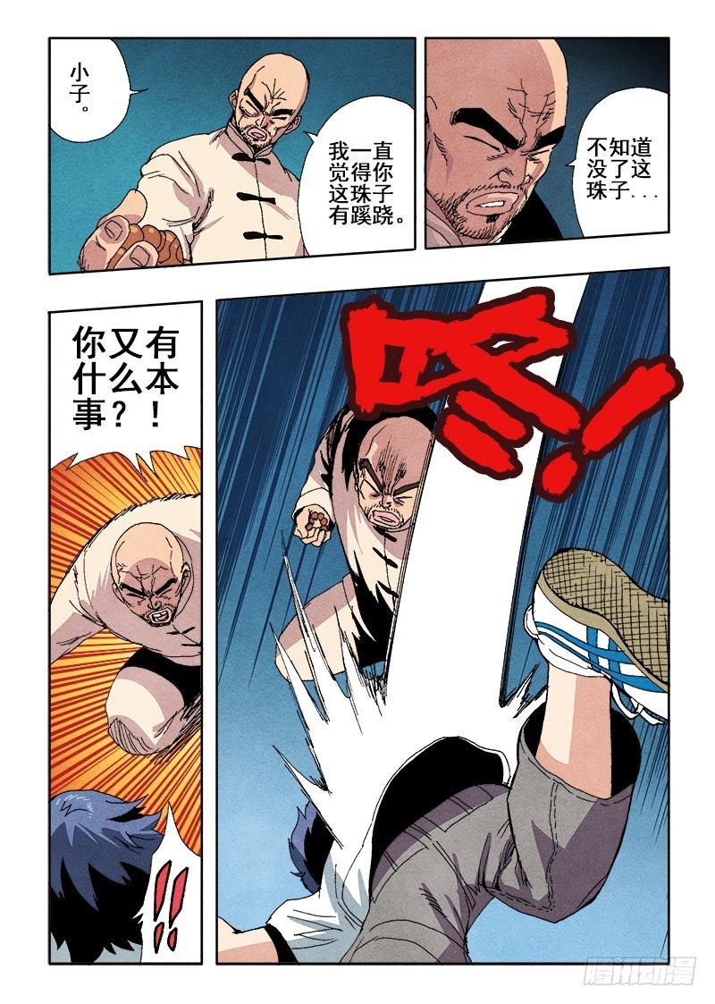 葬魂门韩漫全集-第67回  无力无删减无遮挡章节图片 