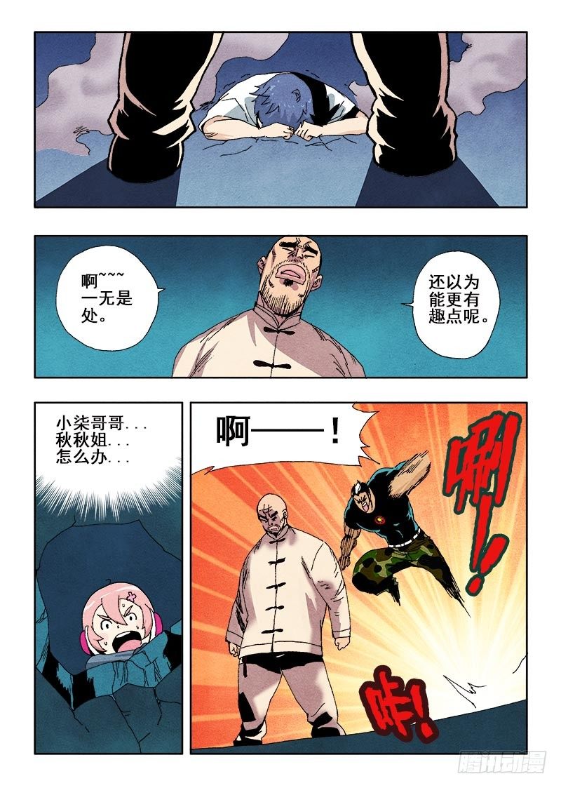 葬魂门韩漫全集-第67回  无力无删减无遮挡章节图片 