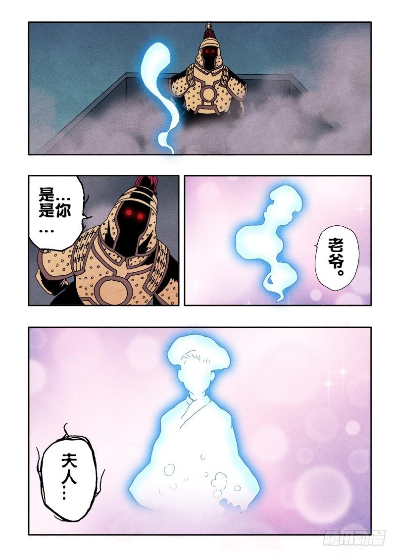 葬魂门韩漫全集-第68回  族人无删减无遮挡章节图片 