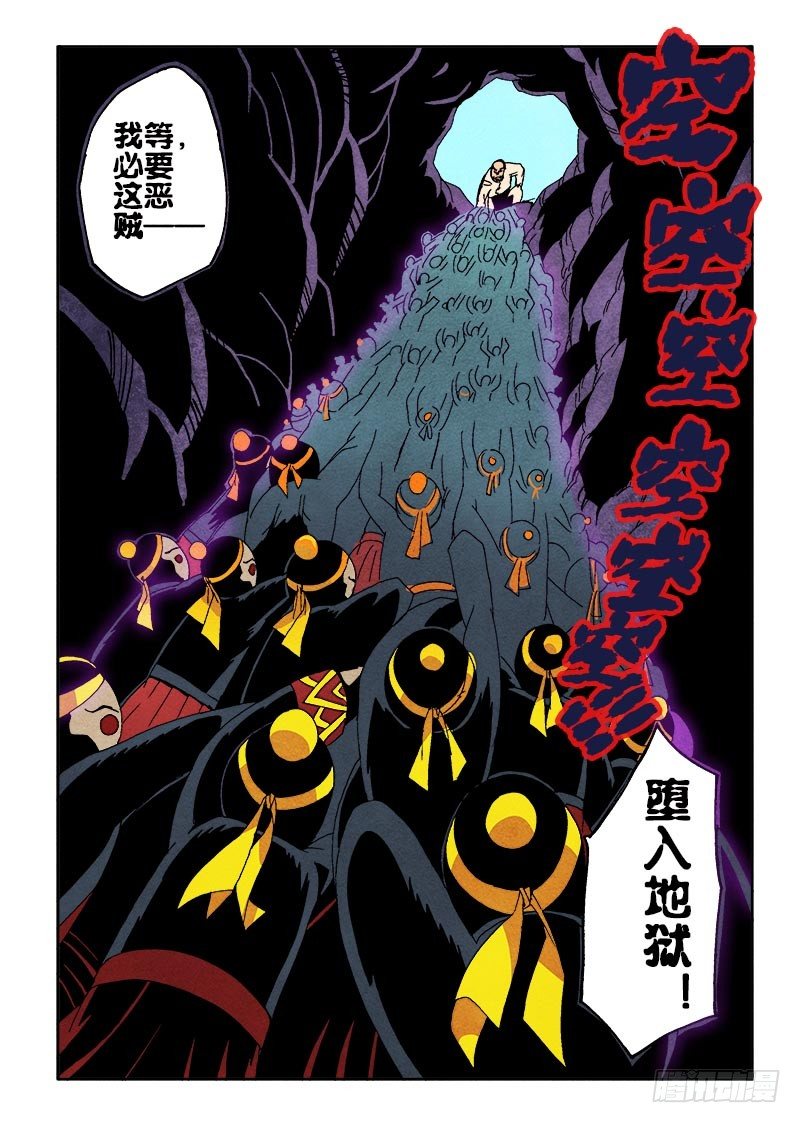 葬魂门韩漫全集-第68回  族人无删减无遮挡章节图片 