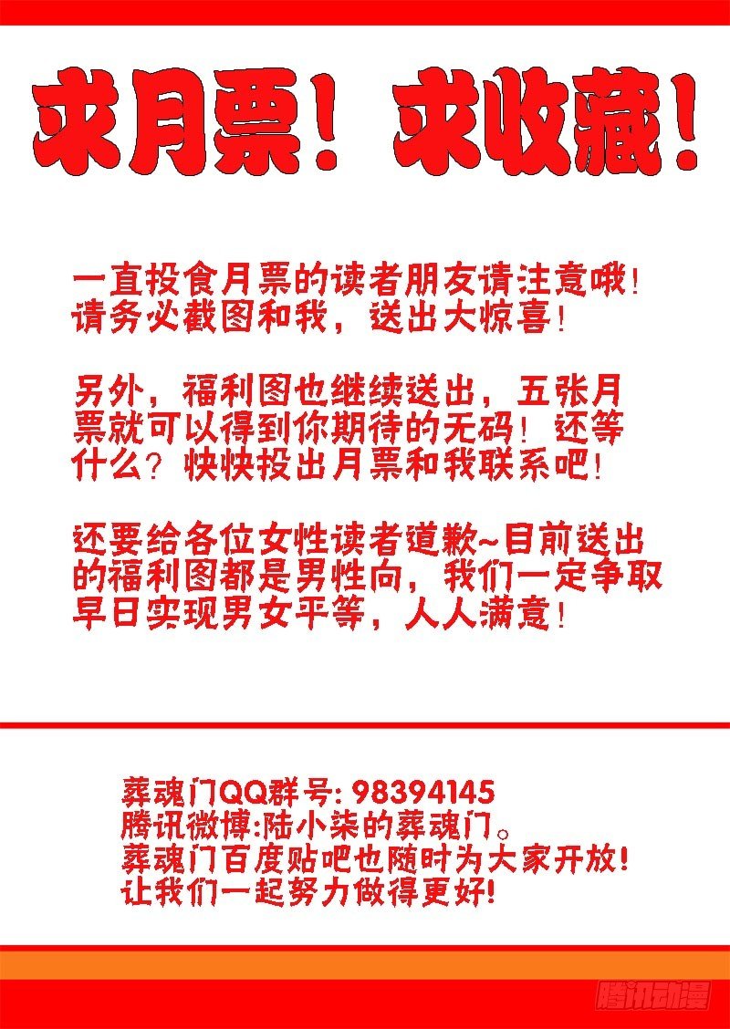 葬魂门韩漫全集-第68回  族人无删减无遮挡章节图片 