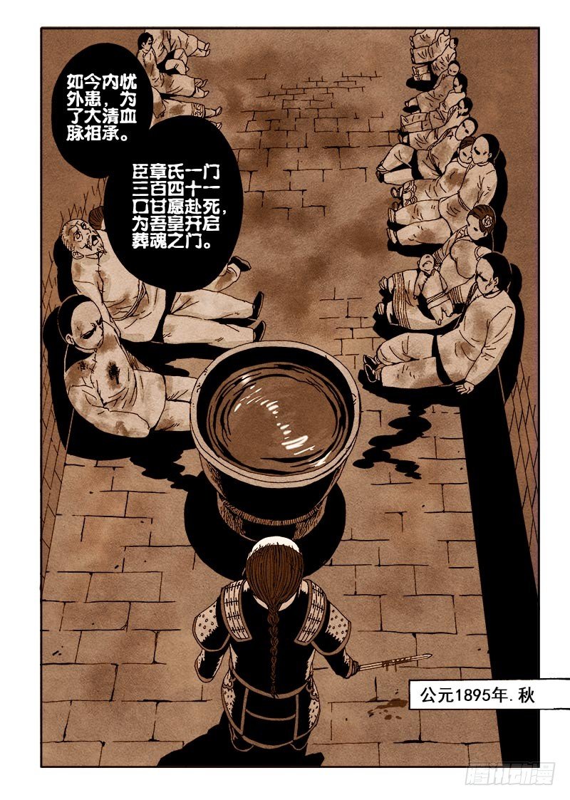 葬魂门韩漫全集-第68回  族人无删减无遮挡章节图片 