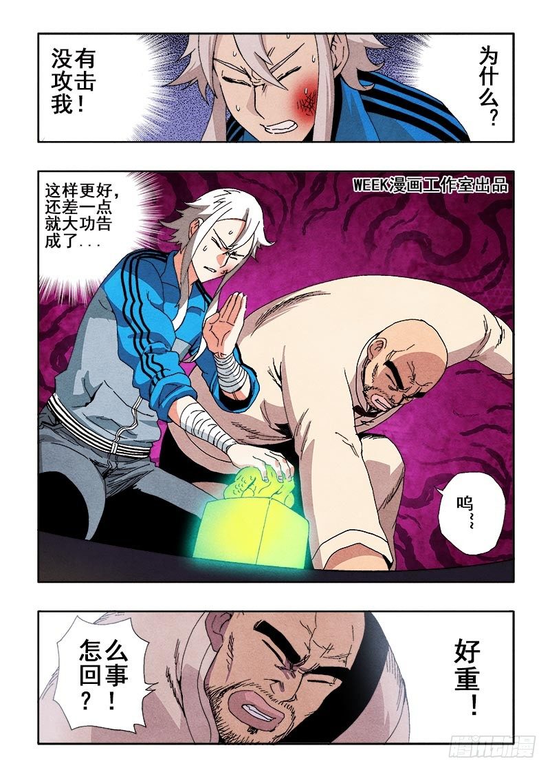 葬魂门韩漫全集-第68回  族人无删减无遮挡章节图片 