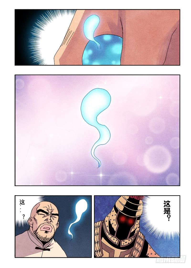 葬魂门韩漫全集-第68回  族人无删减无遮挡章节图片 