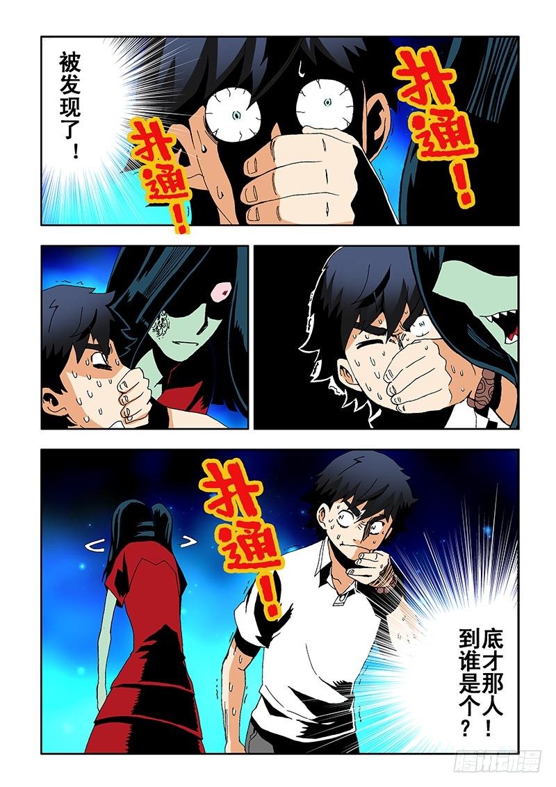 葬魂门韩漫全集-第7回  哑谜无删减无遮挡章节图片 
