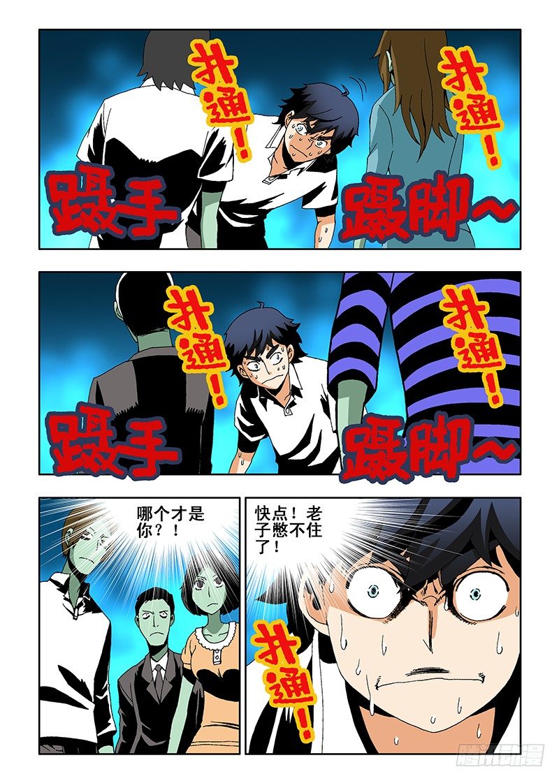 葬魂门韩漫全集-第7回  哑谜无删减无遮挡章节图片 