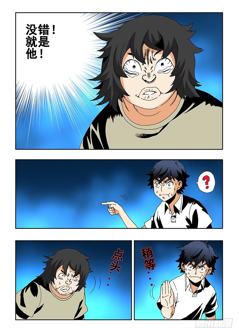 葬魂门韩漫全集-第7回  哑谜无删减无遮挡章节图片 