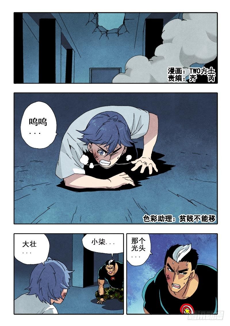葬魂门韩漫全集-第69回  倒塌无删减无遮挡章节图片 