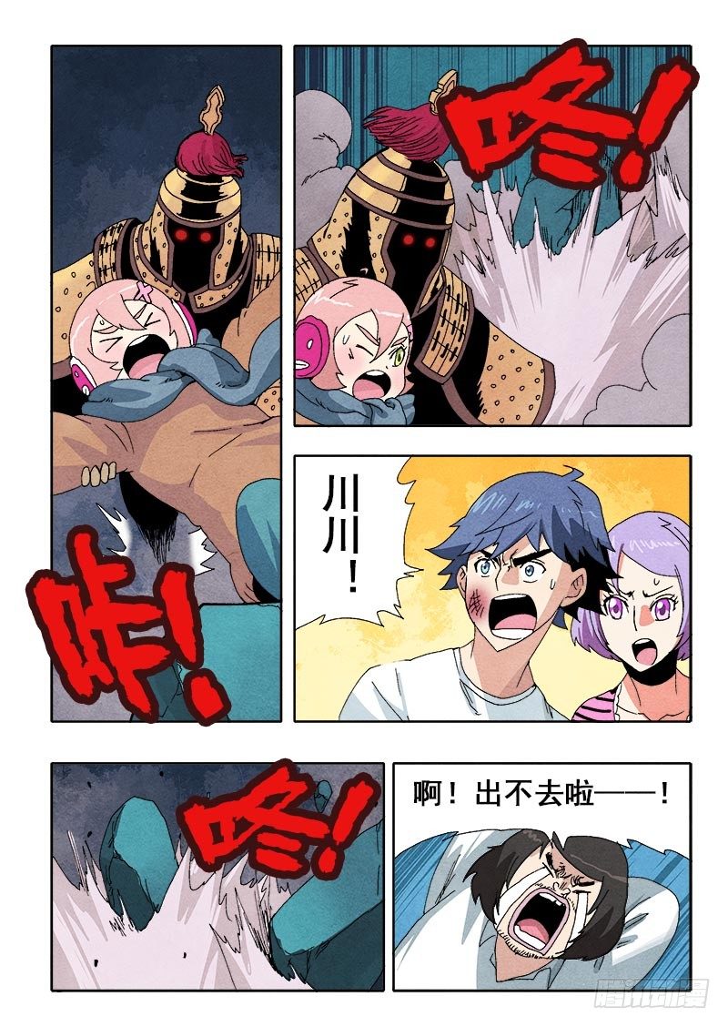 葬魂门韩漫全集-第69回  倒塌无删减无遮挡章节图片 