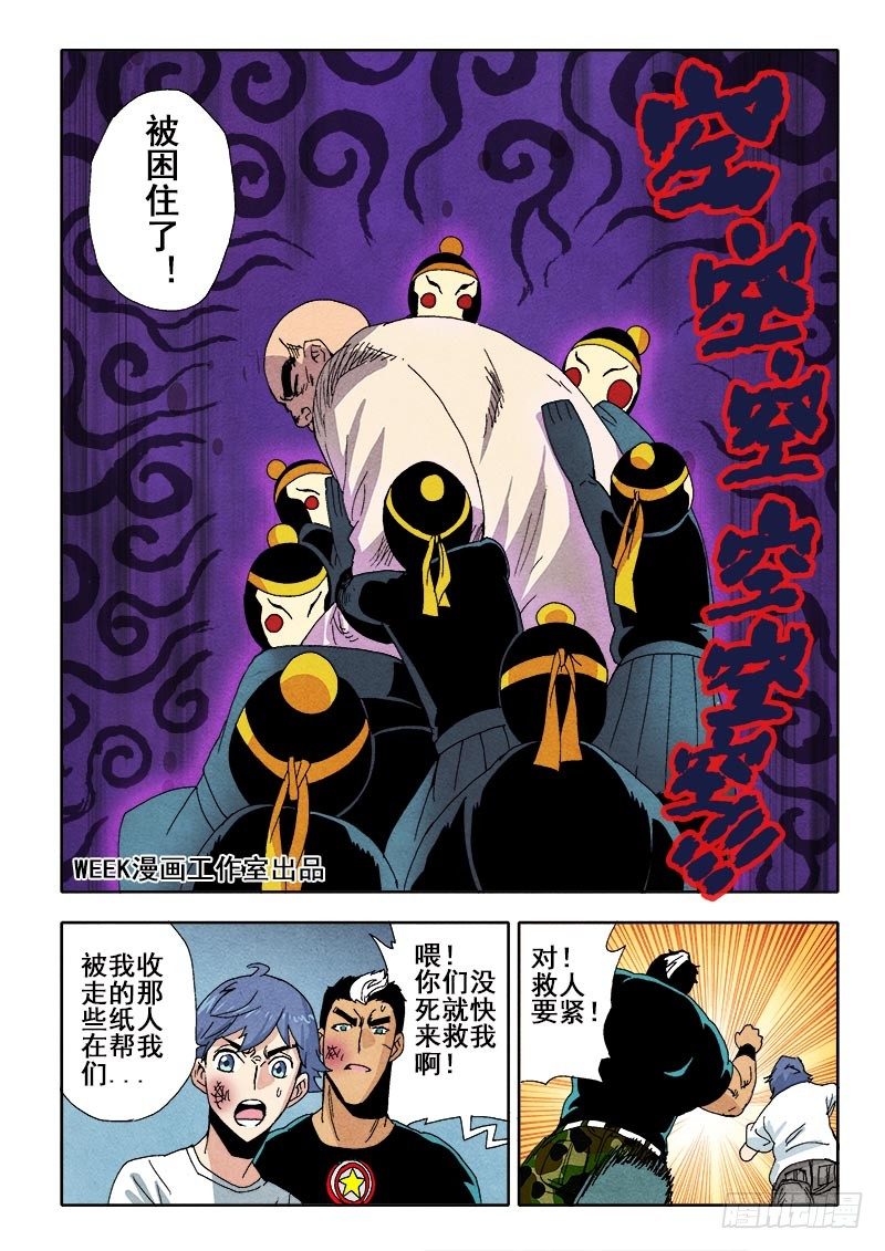 葬魂门韩漫全集-第69回  倒塌无删减无遮挡章节图片 