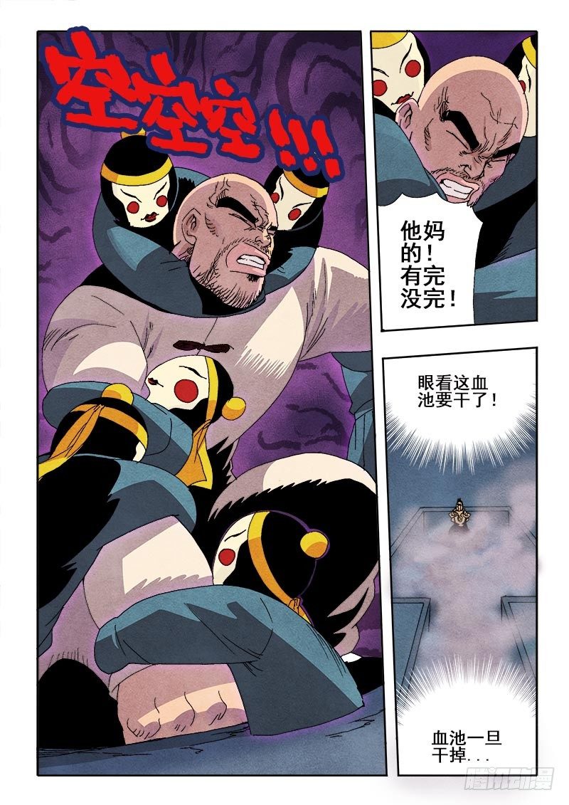 葬魂门韩漫全集-第69回  倒塌无删减无遮挡章节图片 