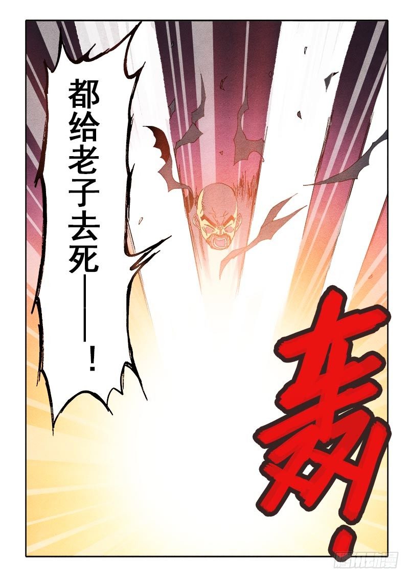 葬魂门韩漫全集-第69回  倒塌无删减无遮挡章节图片 