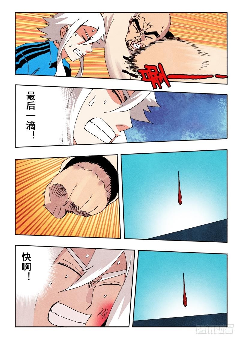葬魂门韩漫全集-第69回  倒塌无删减无遮挡章节图片 