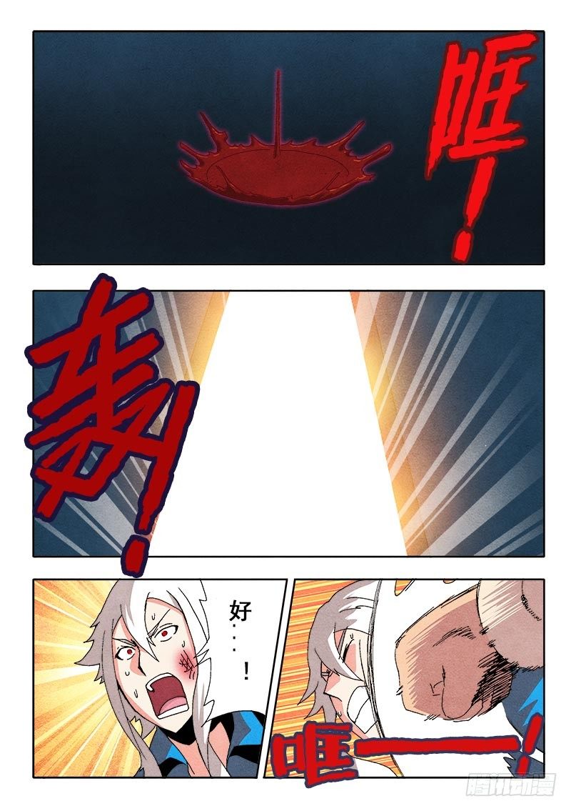 葬魂门韩漫全集-第69回  倒塌无删减无遮挡章节图片 