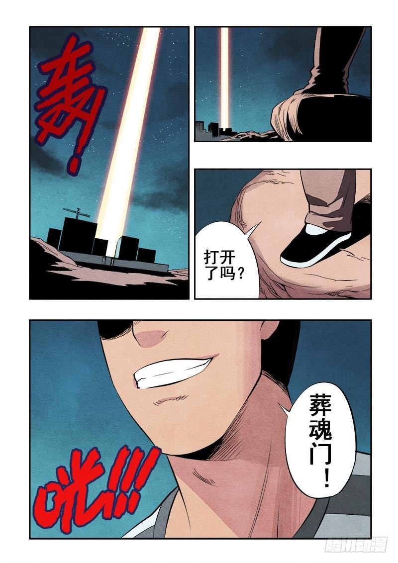 葬魂门韩漫全集-第70回  夺回无删减无遮挡章节图片 