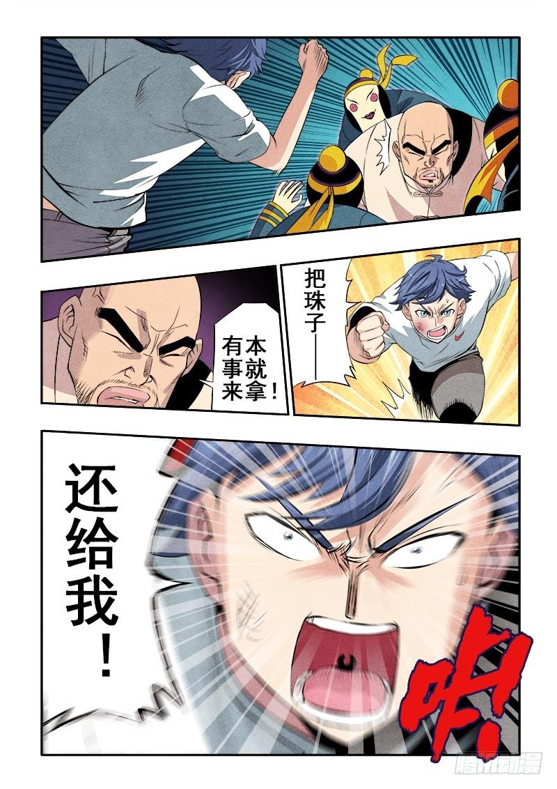 葬魂门韩漫全集-第70回  夺回无删减无遮挡章节图片 