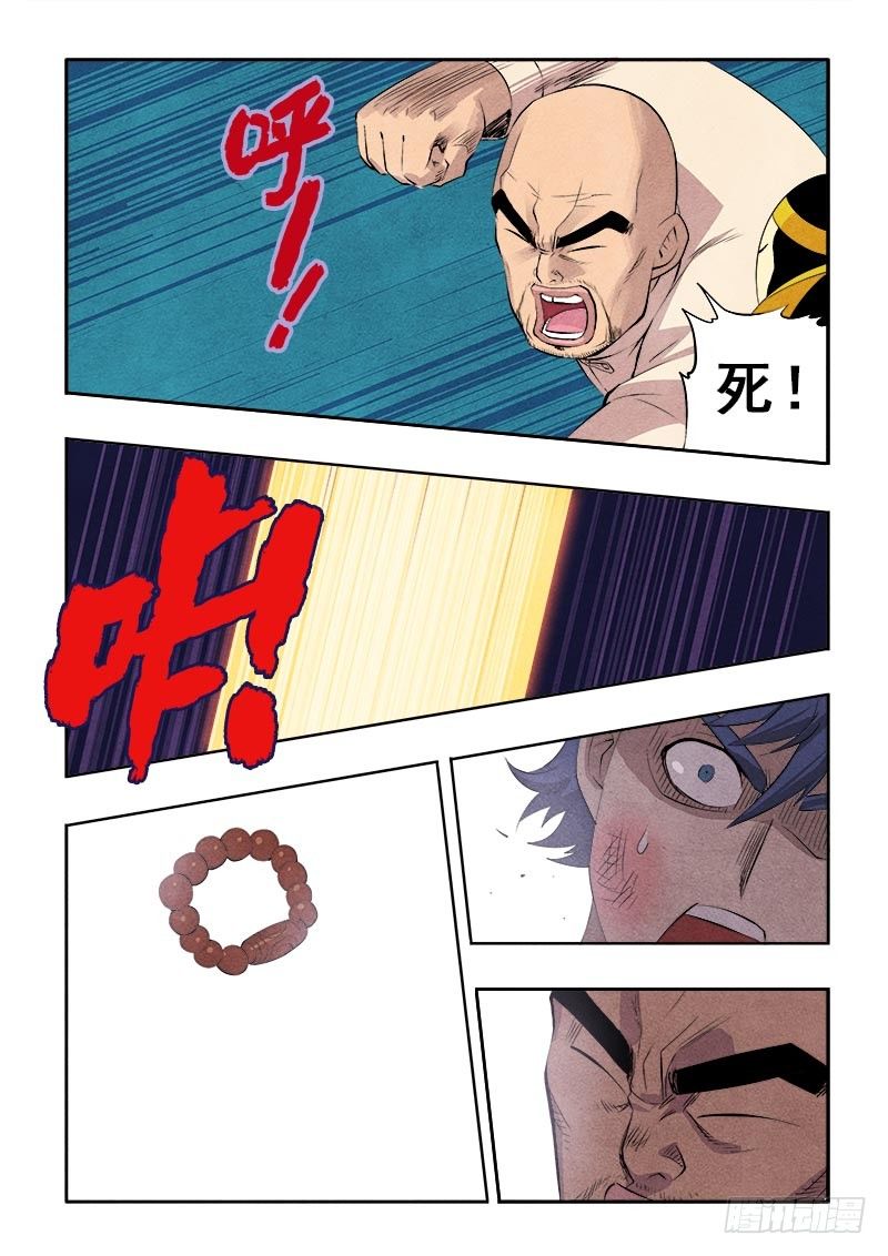 葬魂门韩漫全集-第70回  夺回无删减无遮挡章节图片 
