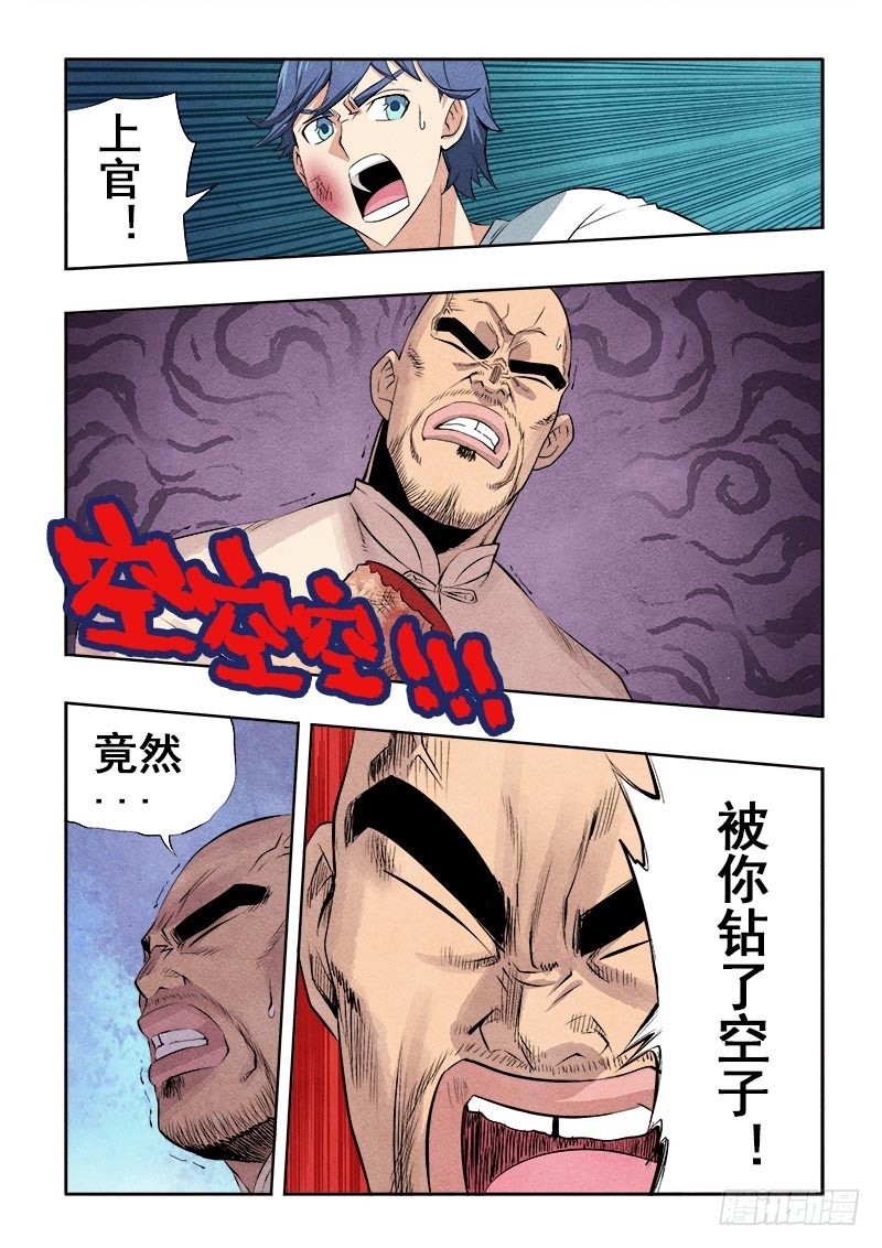 葬魂门韩漫全集-第70回  夺回无删减无遮挡章节图片 