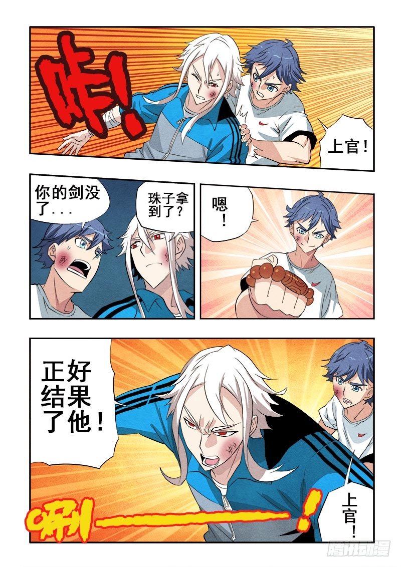 葬魂门韩漫全集-第70回  夺回无删减无遮挡章节图片 