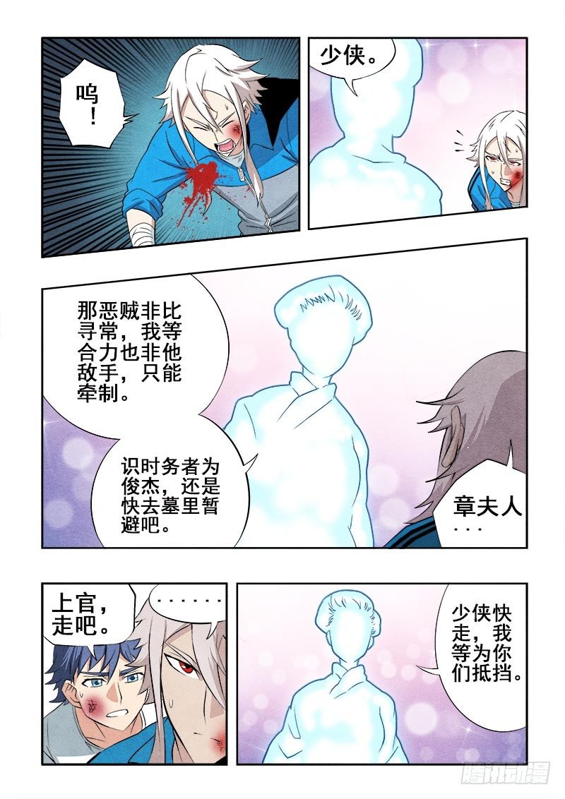 葬魂门韩漫全集-第70回  夺回无删减无遮挡章节图片 