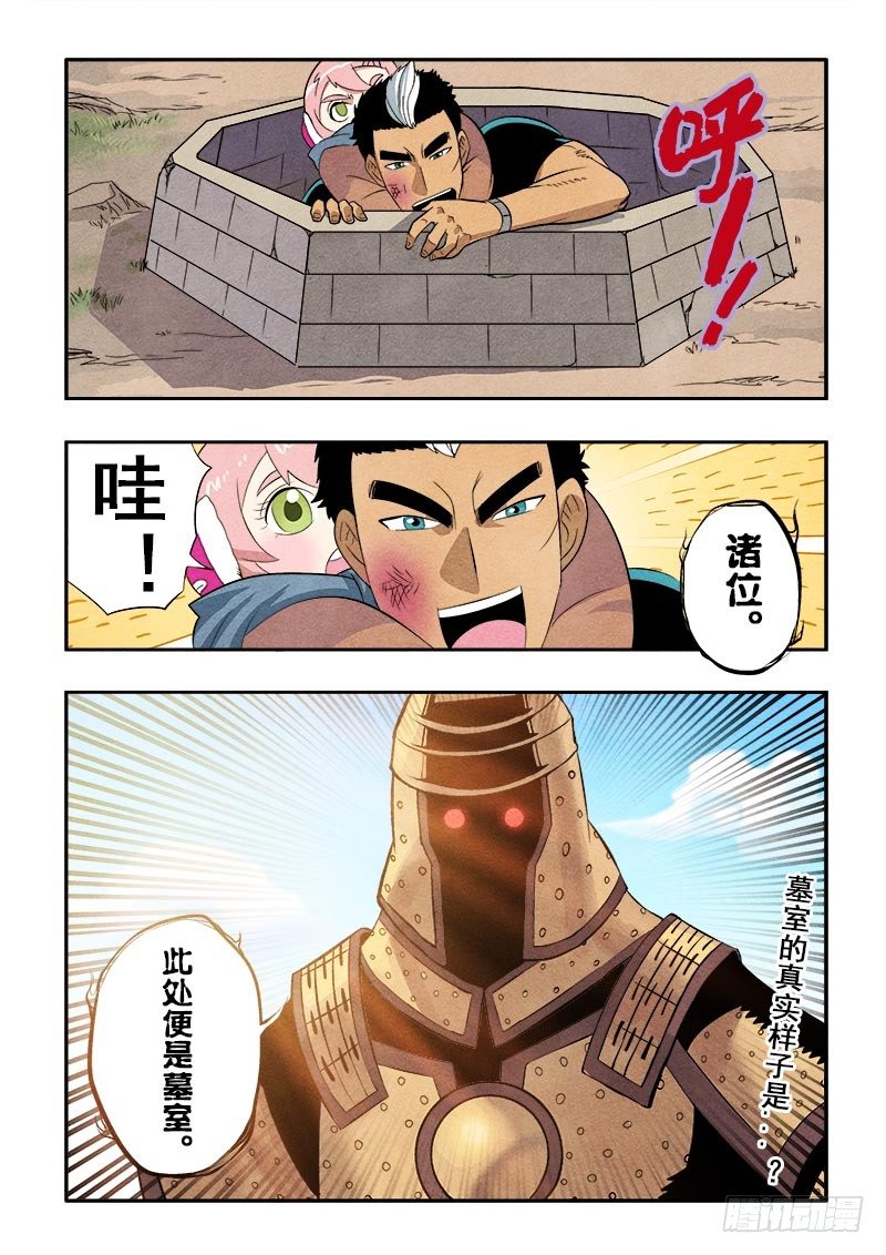 葬魂门韩漫全集-第73回  墓室无删减无遮挡章节图片 