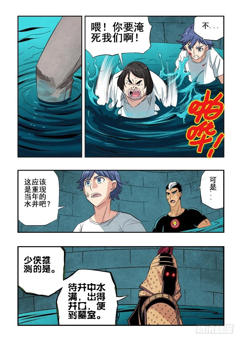 葬魂门韩漫全集-第73回  墓室无删减无遮挡章节图片 