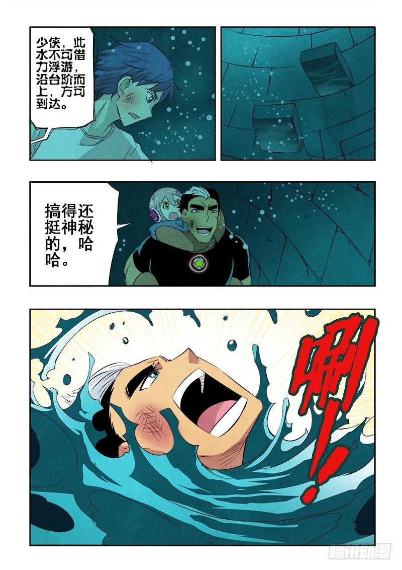 葬魂门韩漫全集-第73回  墓室无删减无遮挡章节图片 