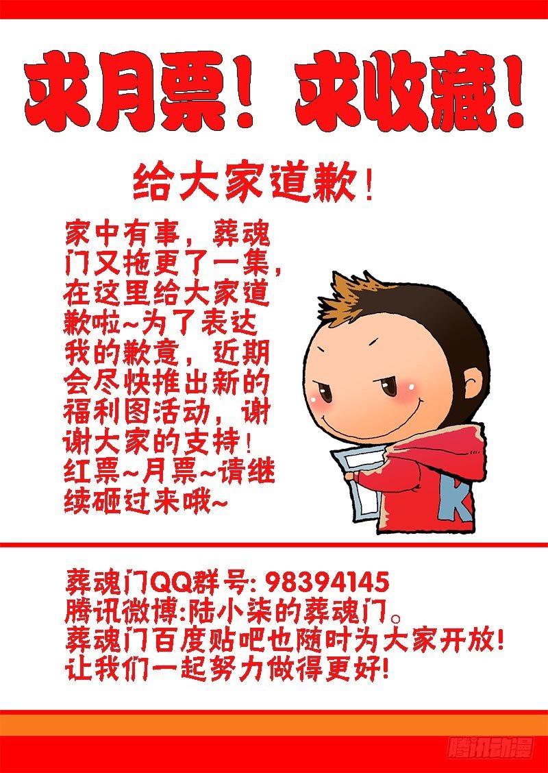 葬魂门韩漫全集-第74回  休整无删减无遮挡章节图片 