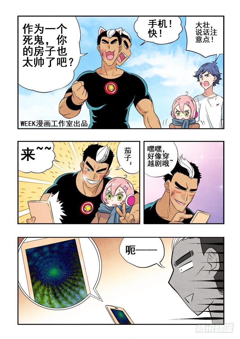 葬魂门韩漫全集-第74回  休整无删减无遮挡章节图片 