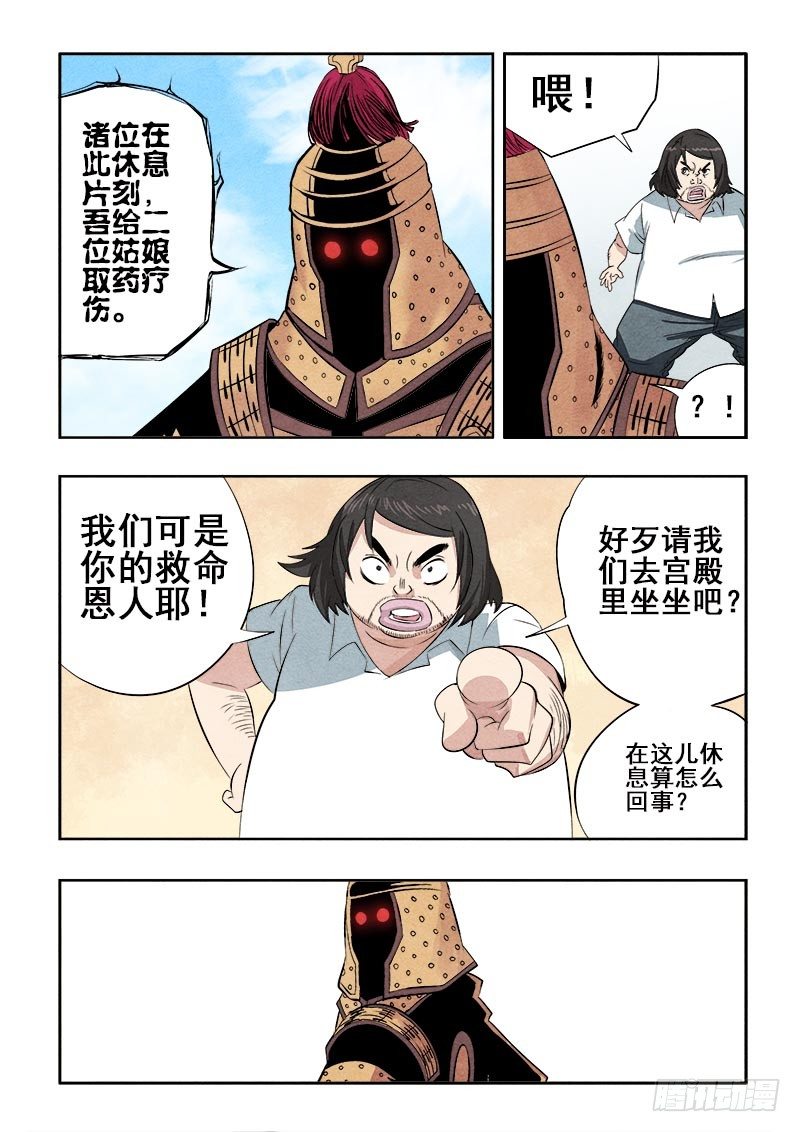 葬魂门韩漫全集-第74回  休整无删减无遮挡章节图片 