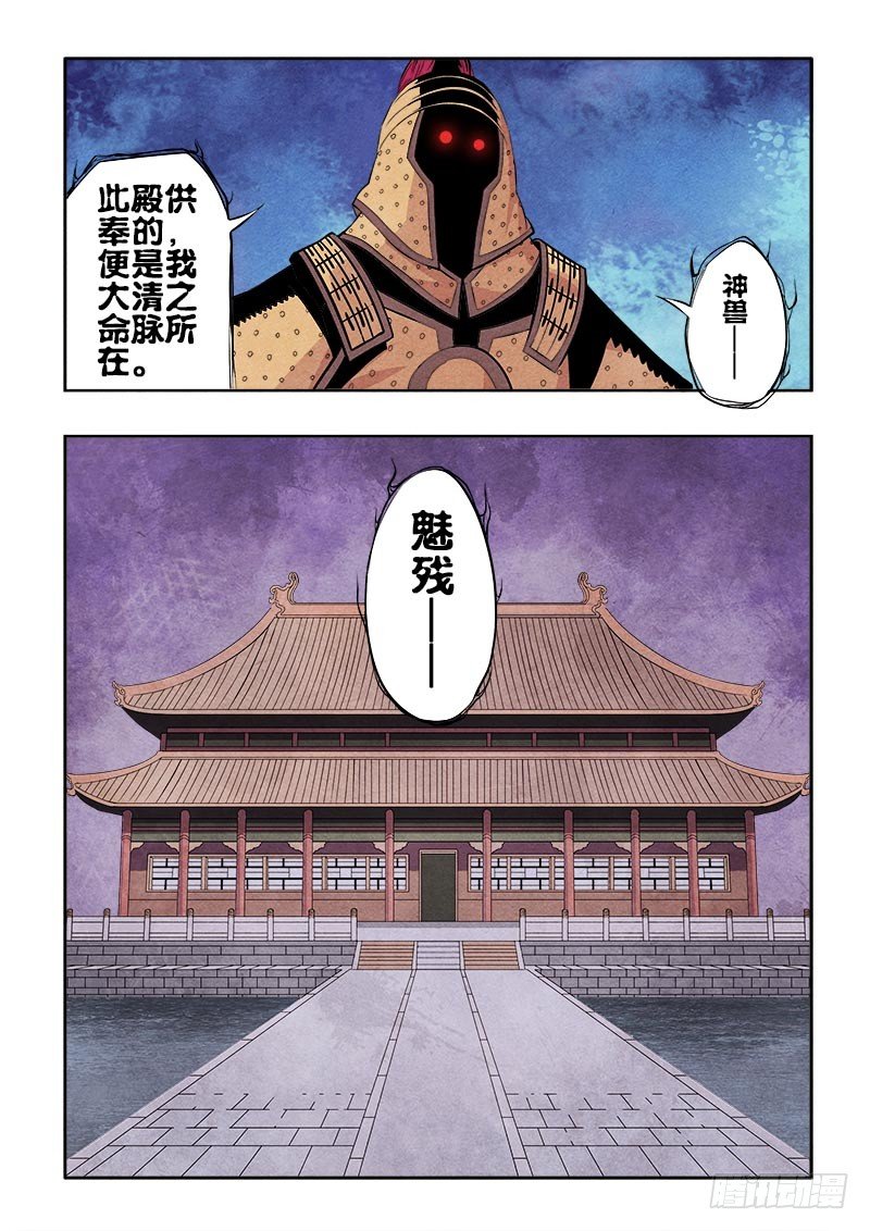 葬魂门韩漫全集-第74回  休整无删减无遮挡章节图片 
