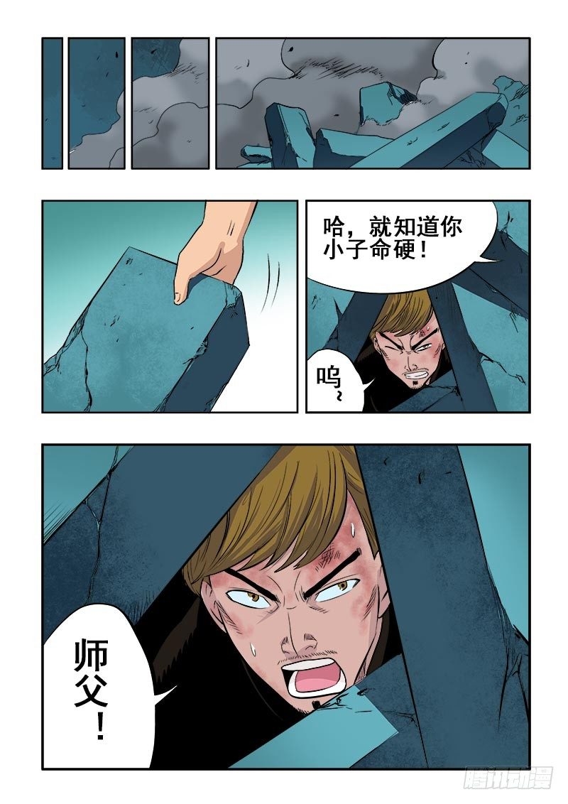 葬魂门韩漫全集-第74回  休整无删减无遮挡章节图片 