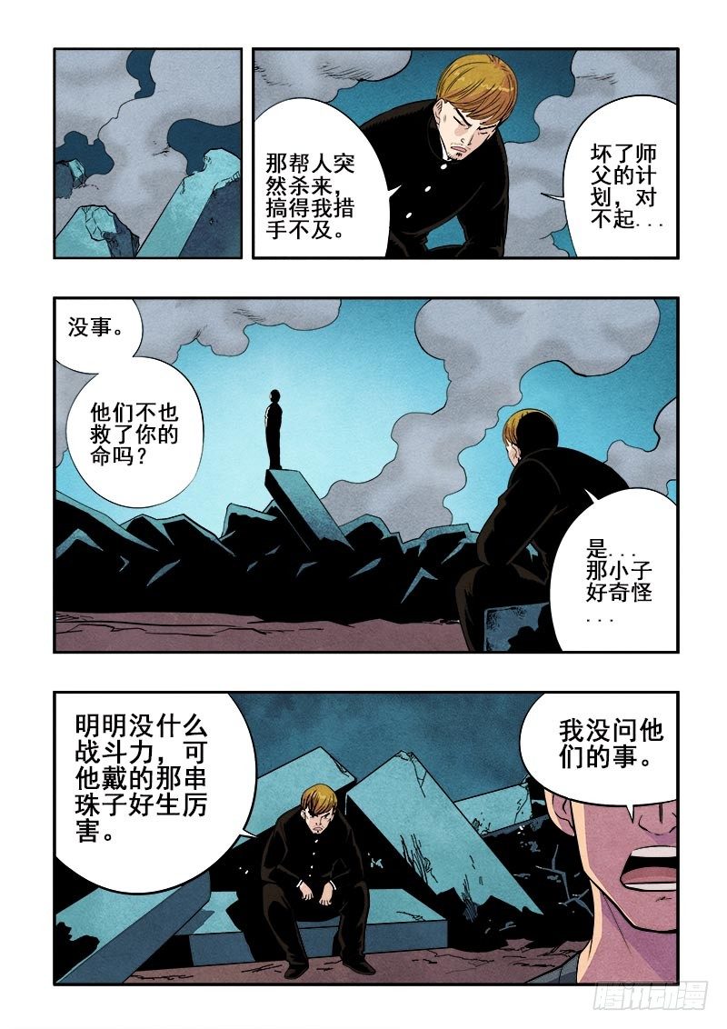 葬魂门韩漫全集-第74回  休整无删减无遮挡章节图片 