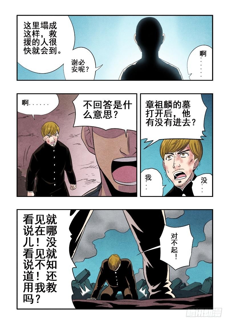 葬魂门韩漫全集-第74回  休整无删减无遮挡章节图片 