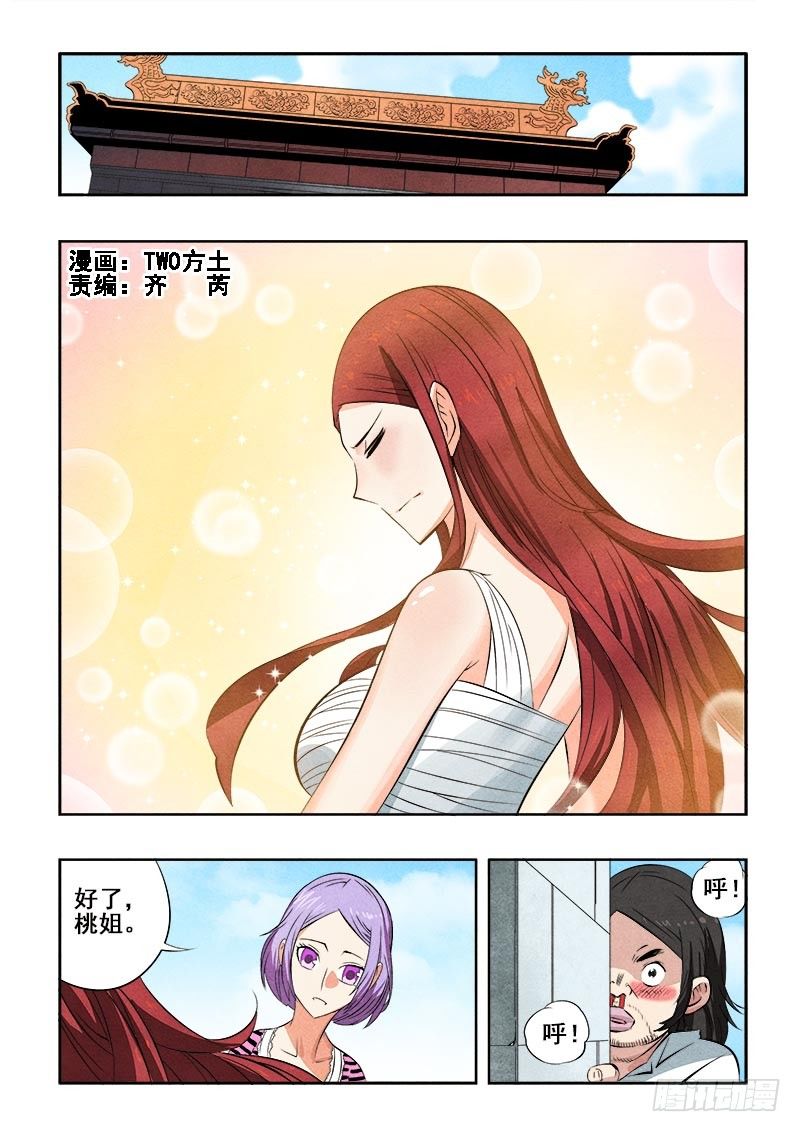 葬魂门韩漫全集-第75回  敌友无删减无遮挡章节图片 