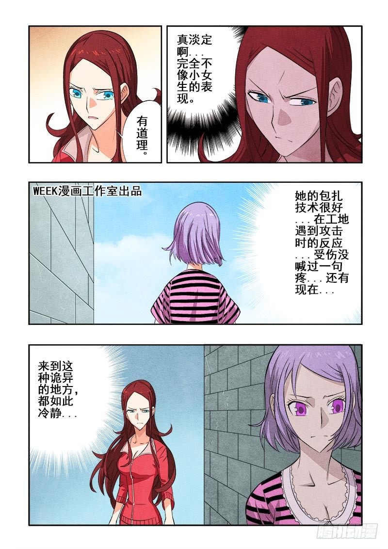 葬魂门韩漫全集-第75回  敌友无删减无遮挡章节图片 
