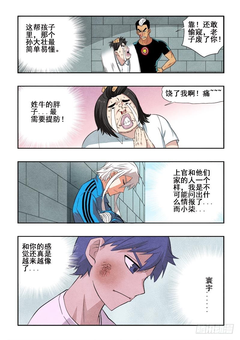 葬魂门韩漫全集-第75回  敌友无删减无遮挡章节图片 