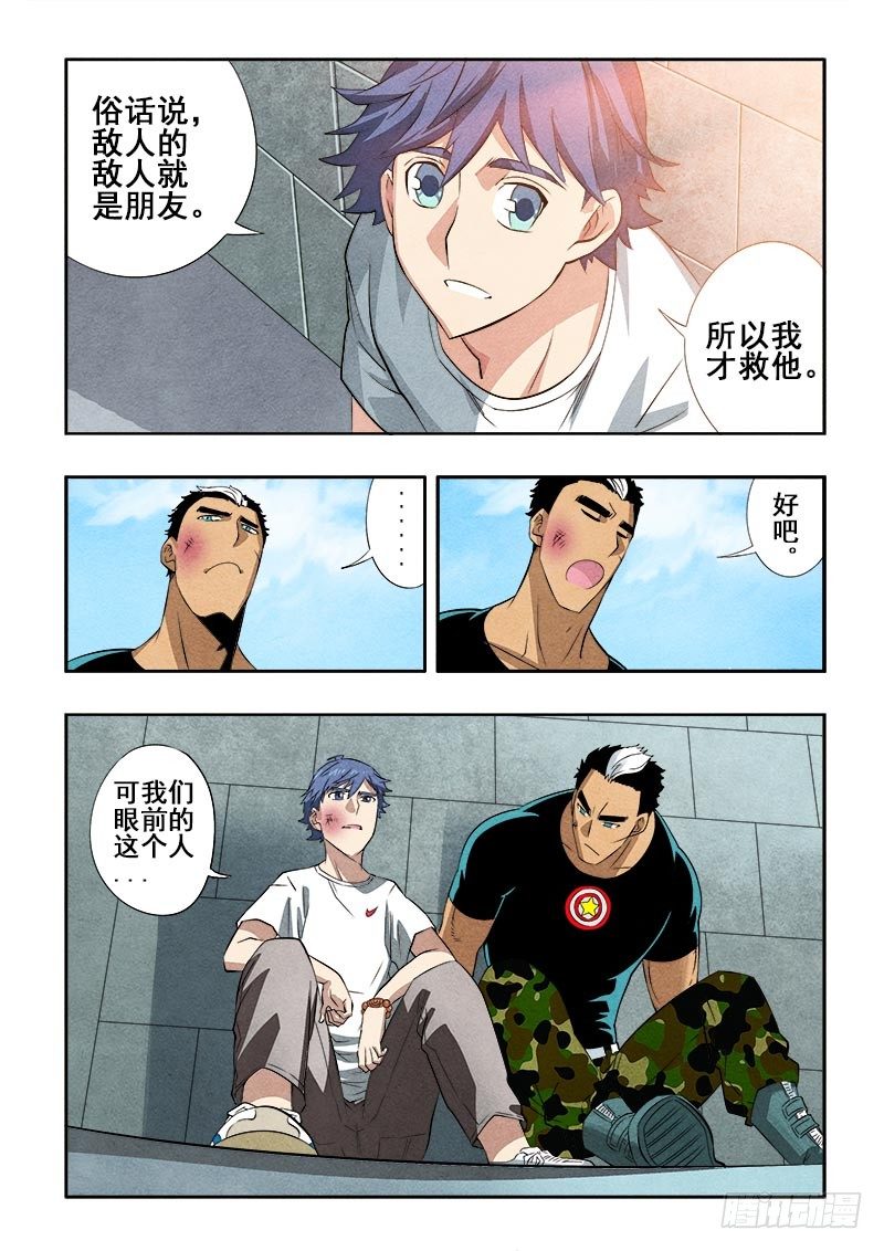 葬魂门韩漫全集-第75回  敌友无删减无遮挡章节图片 