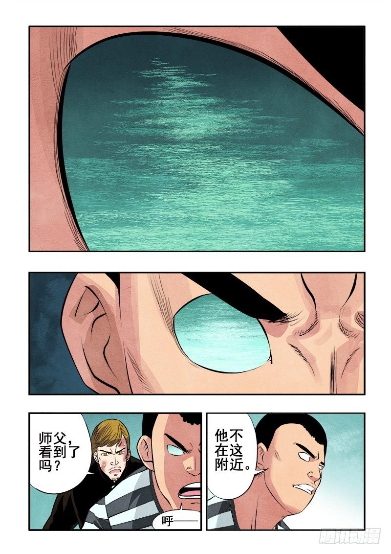 葬魂门韩漫全集-第75回  敌友无删减无遮挡章节图片 