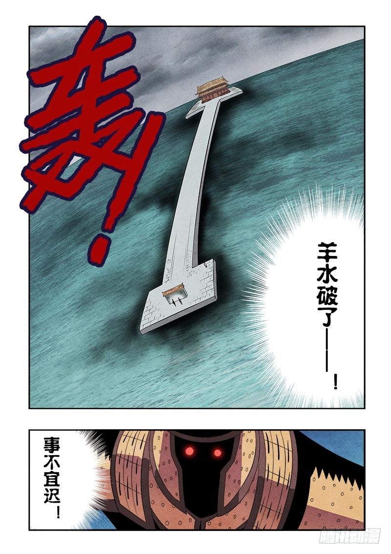 葬魂门韩漫全集-第76回  突变无删减无遮挡章节图片 