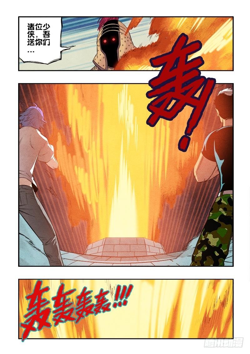 葬魂门韩漫全集-第76回  突变无删减无遮挡章节图片 