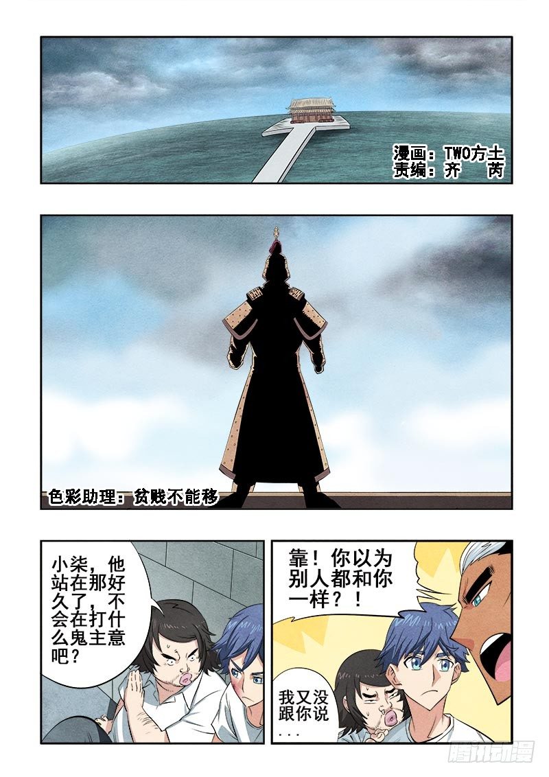 葬魂门韩漫全集-第76回  突变无删减无遮挡章节图片 