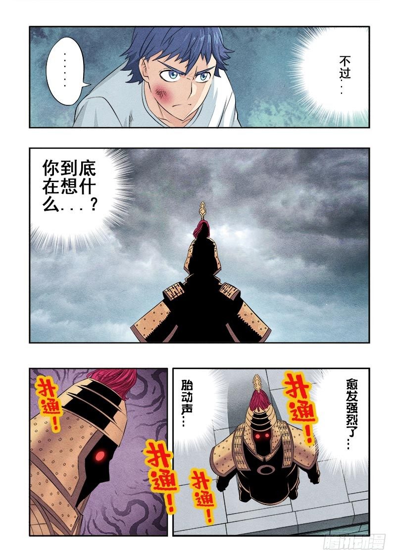 葬魂门韩漫全集-第76回  突变无删减无遮挡章节图片 