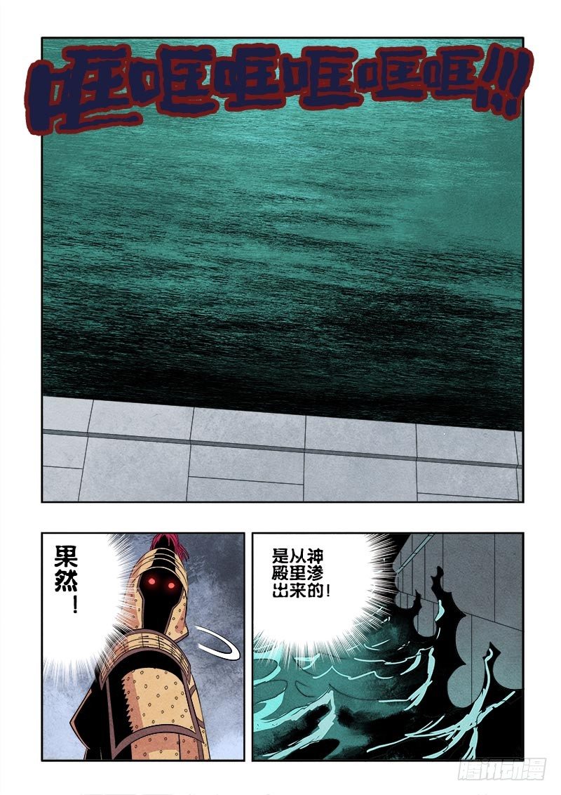 葬魂门韩漫全集-第76回  突变无删减无遮挡章节图片 