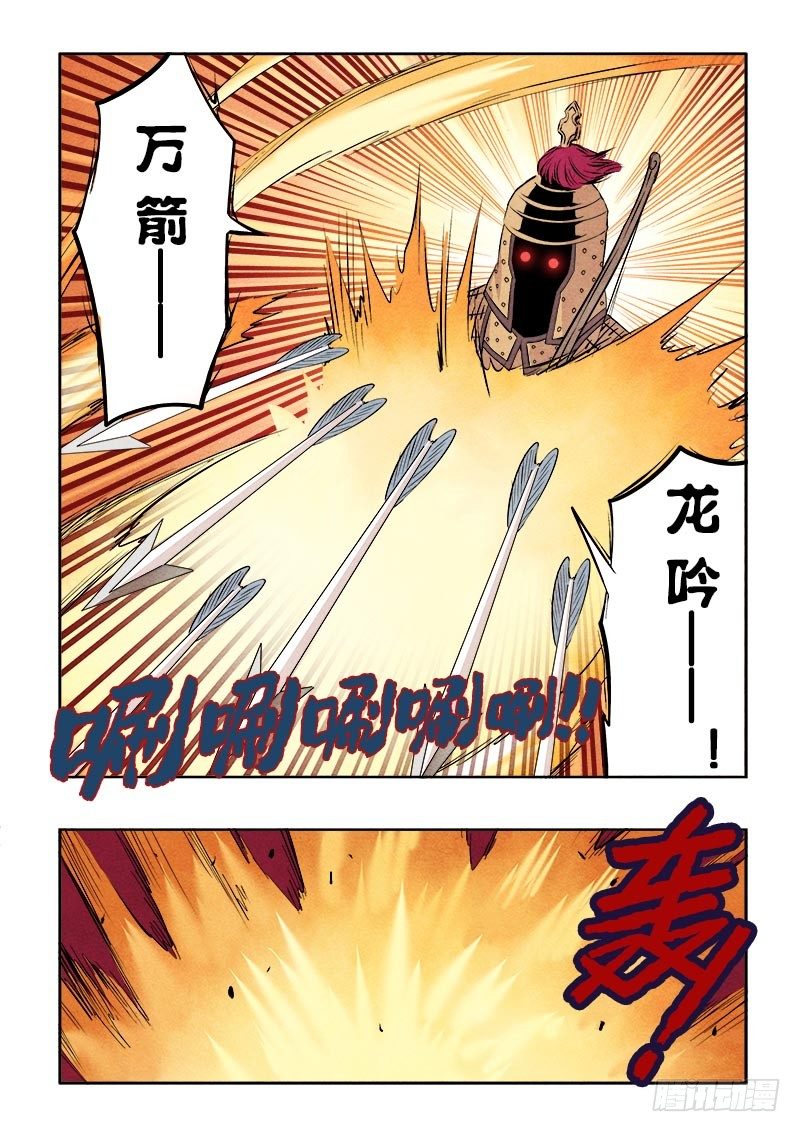 葬魂门韩漫全集-第77回  残喘无删减无遮挡章节图片 