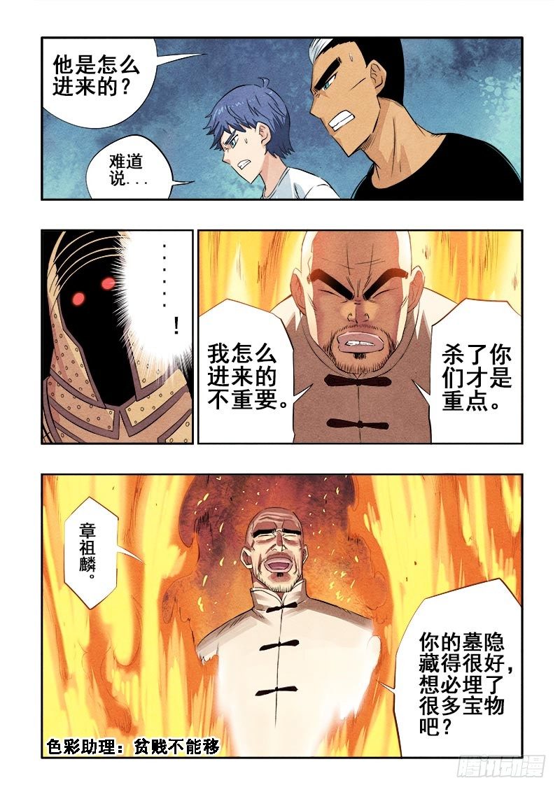 葬魂门韩漫全集-第77回  残喘无删减无遮挡章节图片 