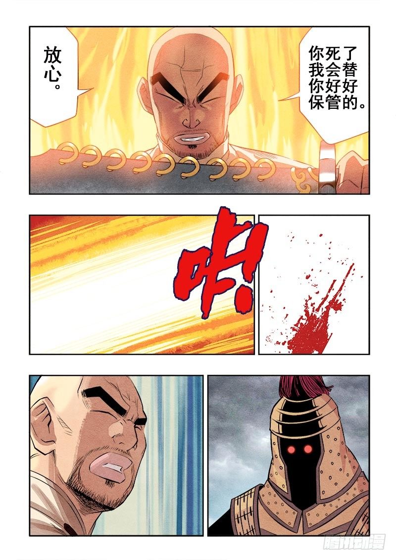葬魂门韩漫全集-第77回  残喘无删减无遮挡章节图片 